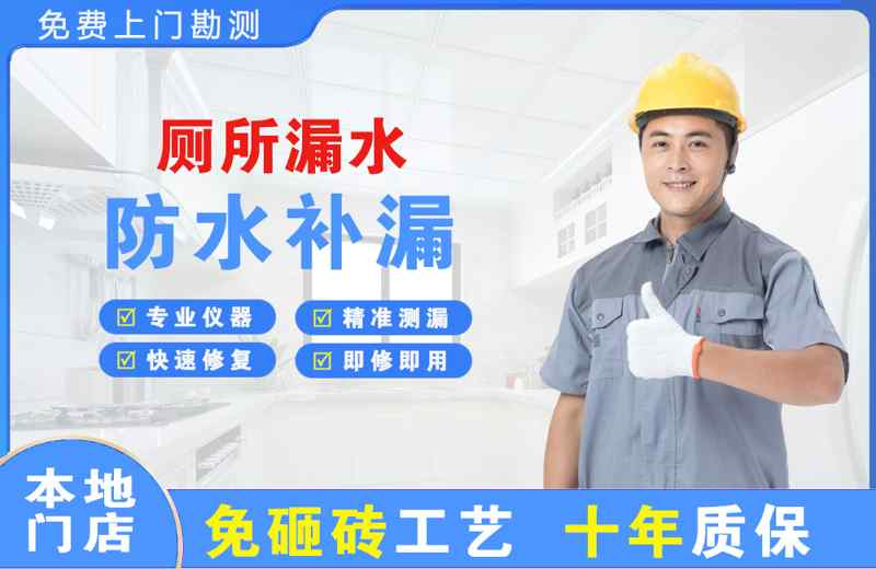 瓮安厕所漏水维修